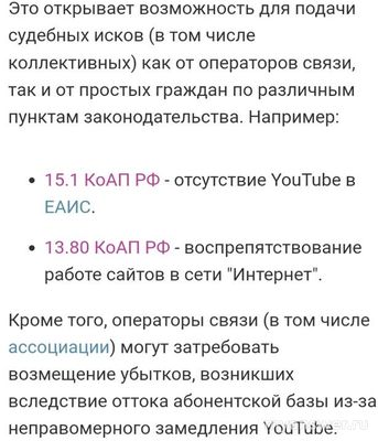 Могут ли операторы, клиенты подавать на РКН в суд за нарушение законов?