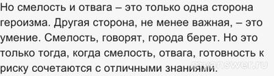 Герой - это, Мы гордимся, Нельзя забывать, - как составить текст с ...(см)?
