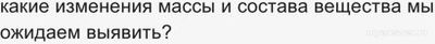 Проводил ли кто исследование образцов вещества по влиянию времени?