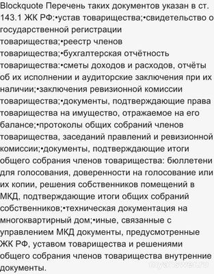 Должны ли платить за уборку подъезда?