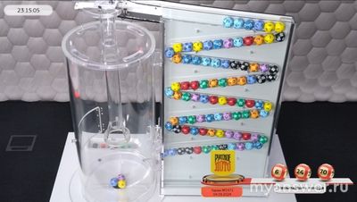 Тираж 1571«Русское лото». Какие шары не выпали?