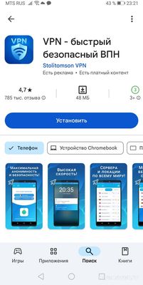 Каким бесплатным VPN польузетесь лично Вы?