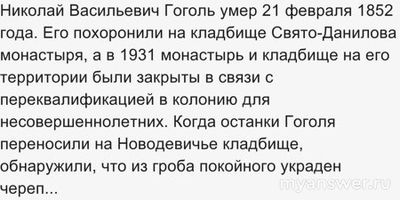 Что "бескомпромиссно забирал" Н Гоголь из гостиниц где останавливался?