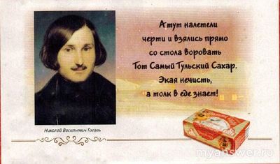 Что "бескомпромиссно забирал" Н Гоголь из гостиниц где останавливался?