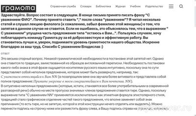 Какой знак нужен в конце письма после фразы "с наилучшими пожеланиями"?