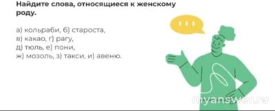 Какие слова относятся к женскому роду: кольраби, староста, какао, рагу...?