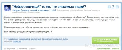 Как называется "болезнь", один из признаков которой её не признание?