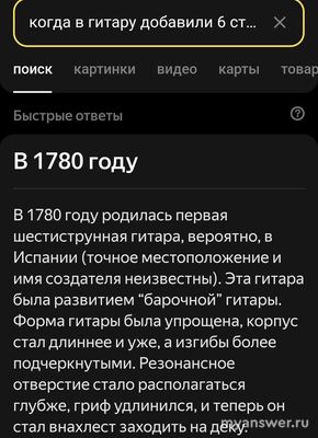 Каким образом в России в конце XVIII века утвердилась семиструнная гитара?