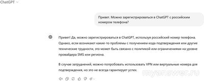 Как пользоваться ChatGPT в России?