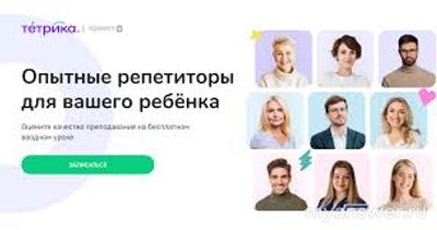 Преподаватели в Тетрике это… кто?