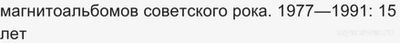 Какие есть книги о истории русского рока?