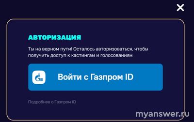 Экстрасенсы. Реванш 2 сезон. Где и как голосовать за лучшего участника(см)?