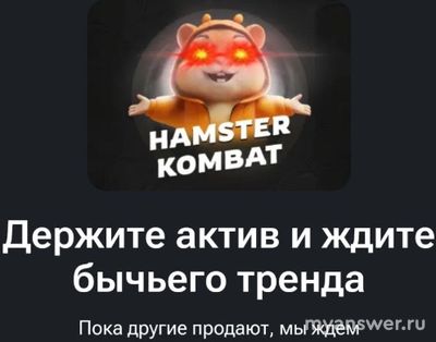 Карта HODL BTC 100k в ХК, где найти, как открыть, сколько стоит, что дает?