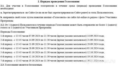 Экстрасенсы. Реванш (2 сезон) Когда начнется и закончится зрительское (см)?