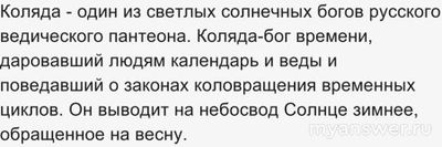 Какого вида обрядовая песня: "Отворяйте сундуки, доставайте пятаки!"?