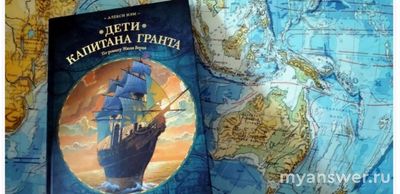 Дети капитана Гранта, Жюль Верн, как очерчены образы Паганеля и Олбинета?