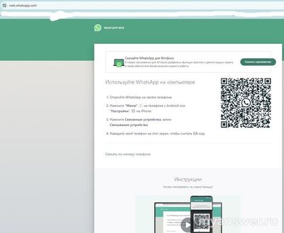 Что случилось с WhatsApp?