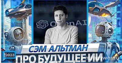 В какой год Microsoft объявила о многомлрд. инвестициях в OpenAl?