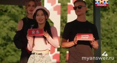 Шоу "Вызов. Китайский сезон" 10.09.24, кто победил и забрал один миллион?