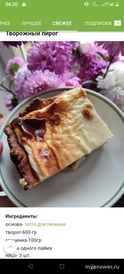 Почему на Пикабу стали публиковать рецепты?