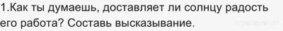 В. Жуковский "Летний вечер", какие ответы на вопросы, 2 класс см.?