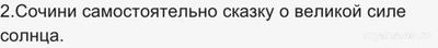 В. Жуковский "Летний вечер", какие ответы на вопросы, 2 класс см.?