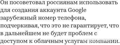 Что делать, если гугл заблокирует аккаунты на +7 (см)?