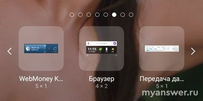 Как поменять поисковую строку и поисковик на главном экране смартфона?