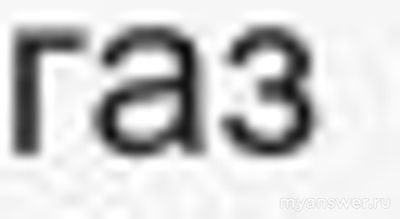 Плата необх для каждой транзакции, чтобы она прошла питая блокчейн Что это?