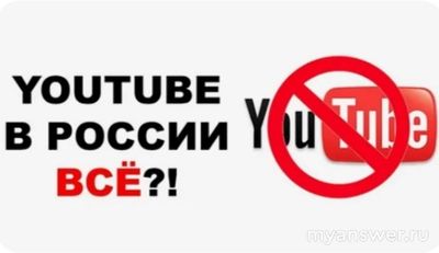 Почему прогнозируемое снятие замедления с YouTube с 9.09.2024 не произошло?