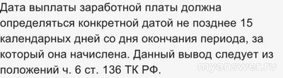 Когда выплатят аванс за сентябрь 2024 работникам бюджетной сферы?