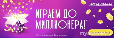 106 тираж от «Мечталлион»: когда пройдет тираж, где смотреть?