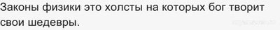 Какой "Божий закон для всего сущего" из романа Ангелы и Демоны, 6 букв?