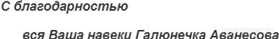 Какой знак нужно поставить в конце письма после фразы "с благодарностью"?