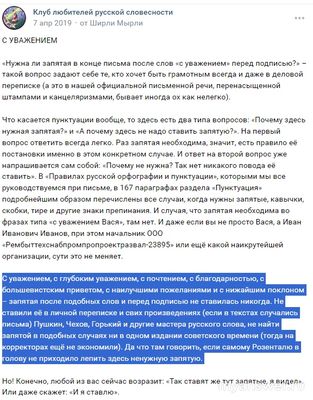 Какой знак нужно поставить в конце письма после фразы "с благодарностью"?