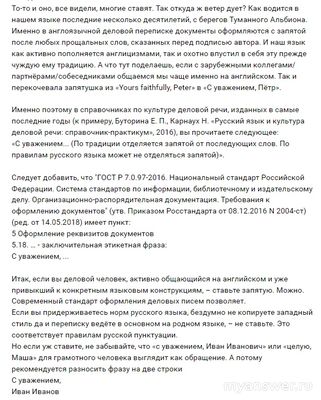 Какой знак нужно поставить в конце письма после фразы "с благодарностью"?