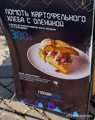 Манежная площадь. Гастрофестиваль 2024 Какие конкурсные блюда готовят?