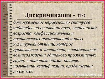 Когда в России прекратится региональная дискриминация граждан?