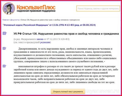 Когда в России прекратится региональная дискриминация граждан?