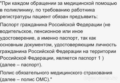 Потеряла полис и им пользуются. Что делать?