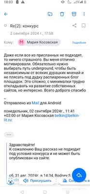 Литстудия Белкин не приняла мои эссе. Расстраиваться или забить?