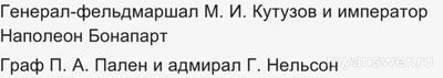 Кто изображён на иллюстрации в книге Калмыкова об обороне Петропавловска?