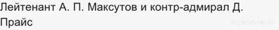 Кто изображён на иллюстрации в книге Калмыкова об обороне Петропавловска?