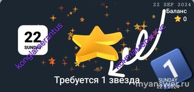 Можно ли и как бесплатно: получить, обменять, заработать «Звёзды» Telegram?