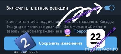 Можно ли и как бесплатно: получить, обменять, заработать «Звёзды» Telegram?