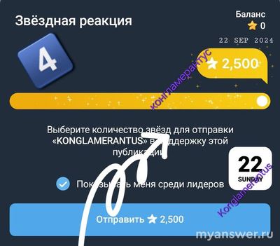 Можно ли и как бесплатно: получить, обменять, заработать «Звёзды» Telegram?