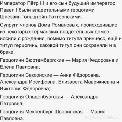 Чей титул до 1917 года старше — европейского герцога или российского князя?
