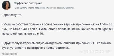 Почему не могу войти в Кубышку от Т-банка 2.09.2024?
