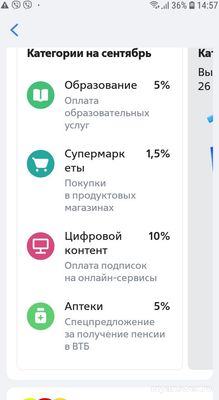 Что относится к цифровому контенту в категориях для кэшбека ВТБ?