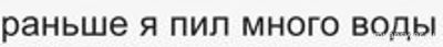 I drank much water, почему предложение составлено неверно?